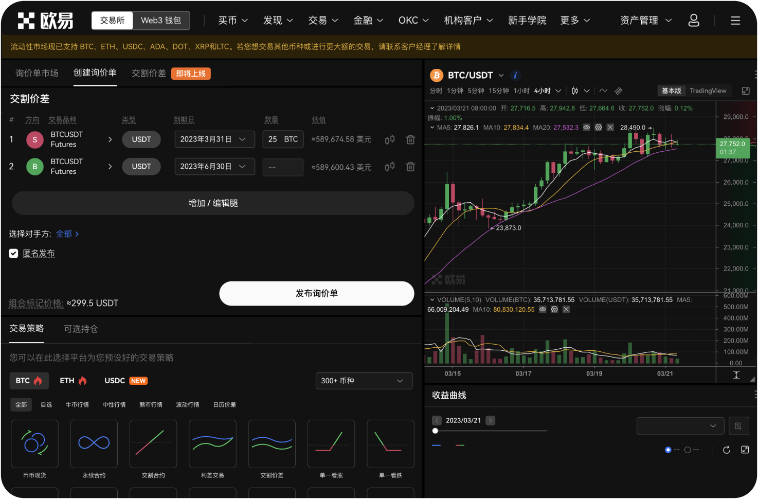 56.如何判断交易所是否合规